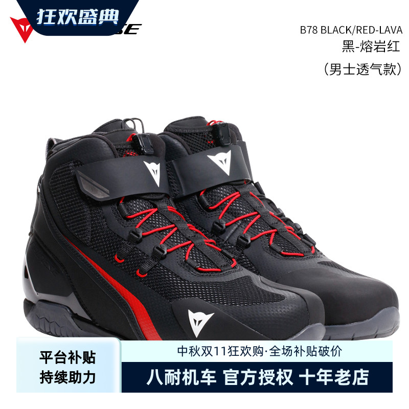 丹尼斯DAINESE骑行鞋HERIAN防摔透气运动四季城市休闲摩托车短靴