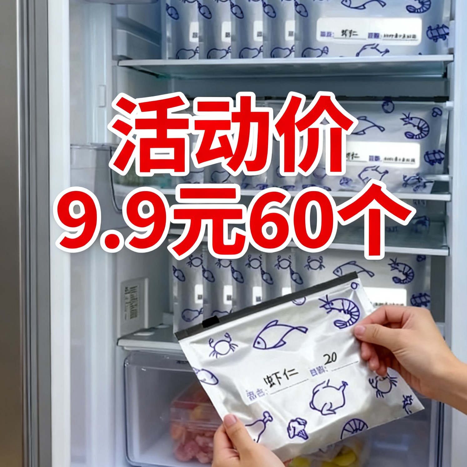 【抢！60个】铝箔保鲜密封保鲜袋家用冷冻收纳袋铝箔保鲜袋价格