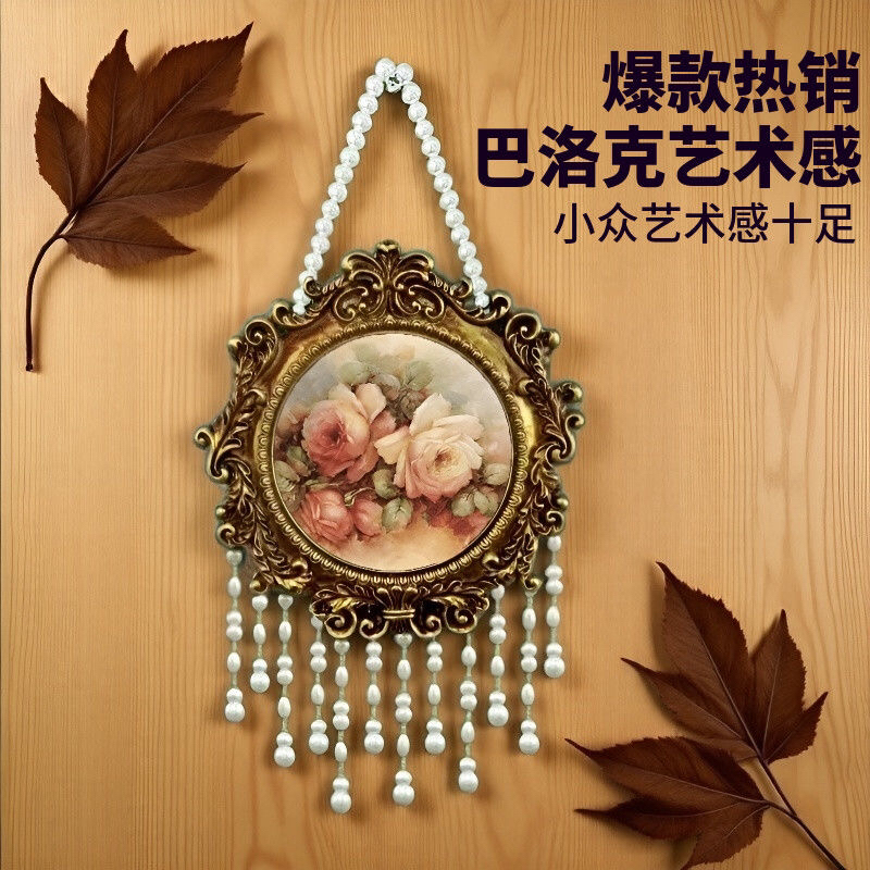 新款法式复古树脂椭圆珍珠流苏壁饰巴洛克小众挂画墙上美式高级装