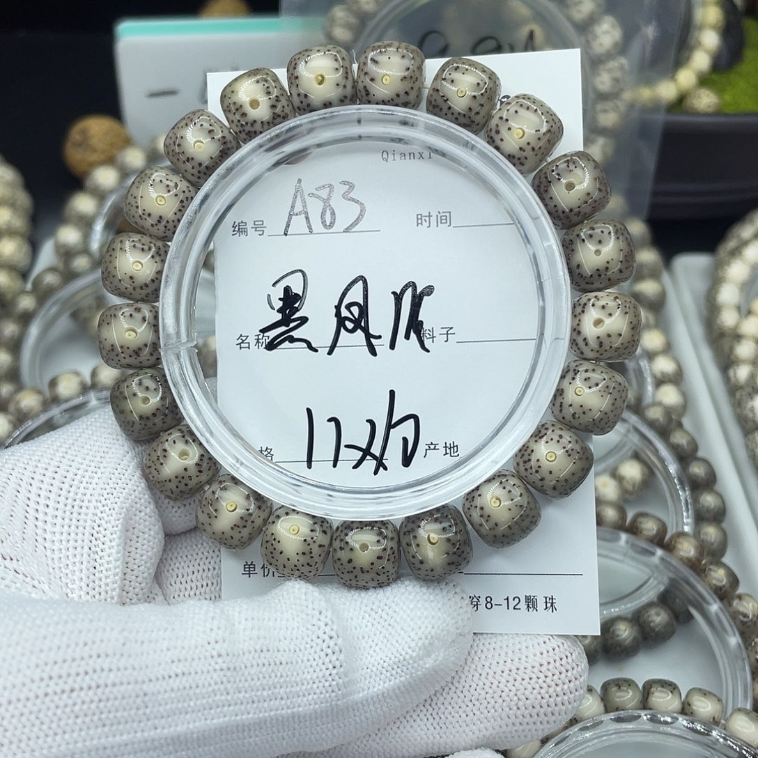吊坠星月菩提A83黑凤眼