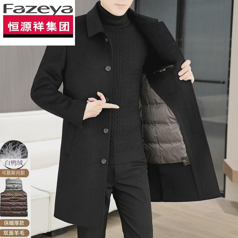 恒源祥集团彩羊双面呢外套男士长款羊毛呢风衣秋冬加厚羊毛呢大衣