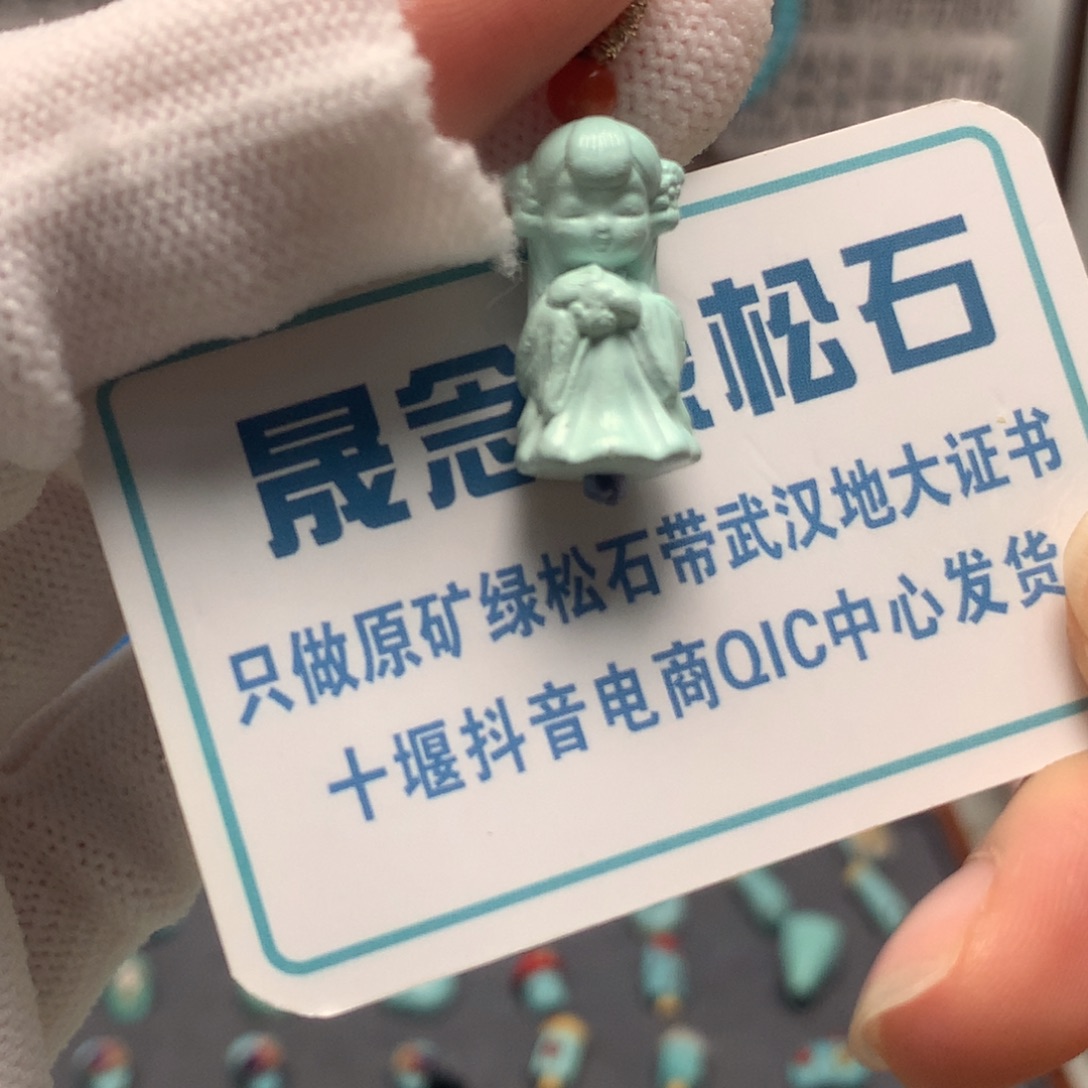 绿松石未镶嵌挂件