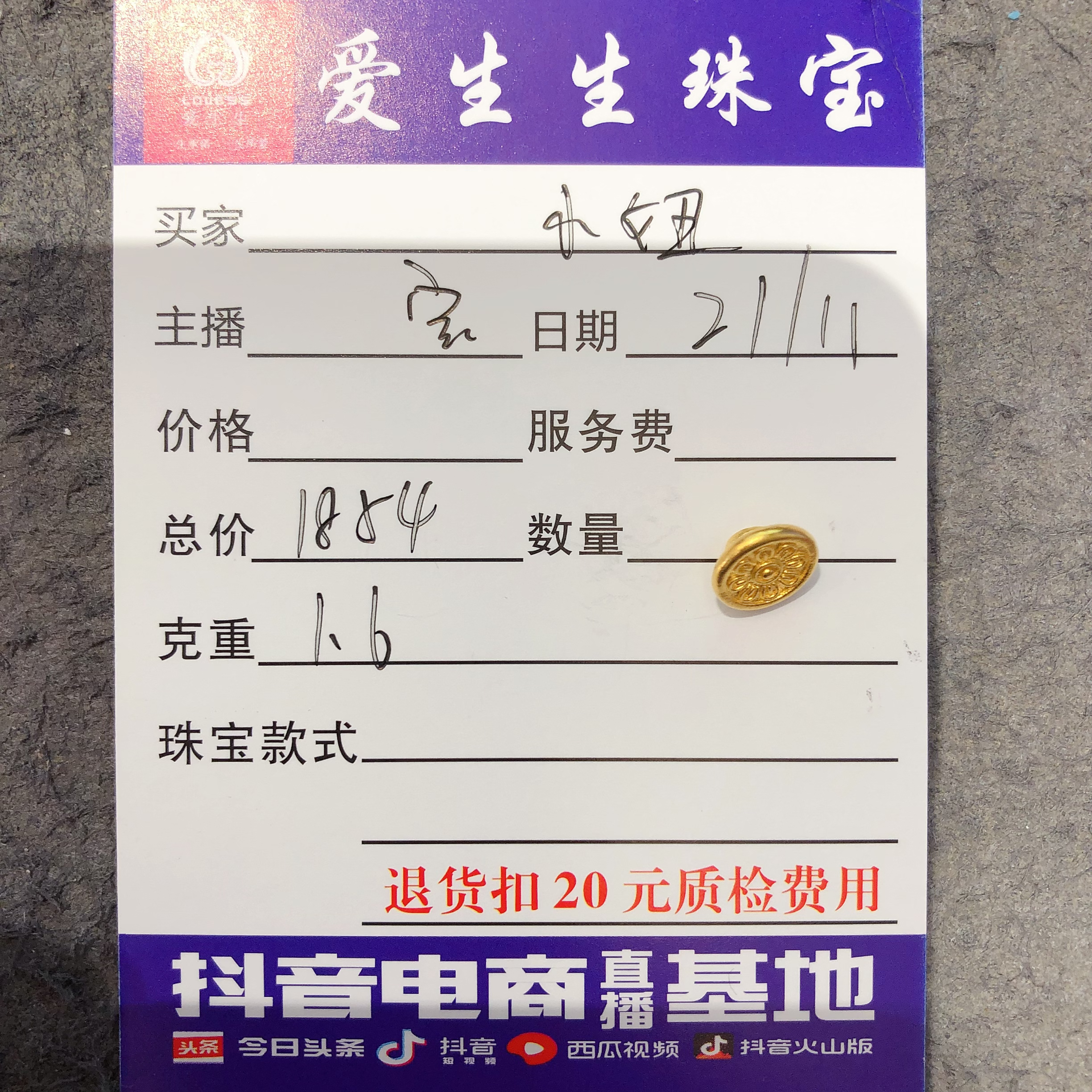 足金999太阳花纽扣吊坠古法素金！宝