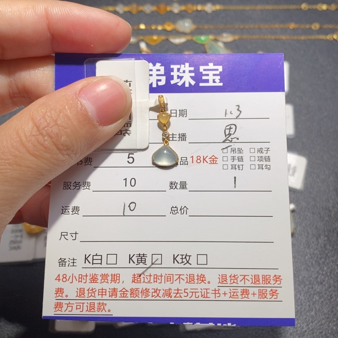 翡翠18K金镶嵌吊坠(不含链)