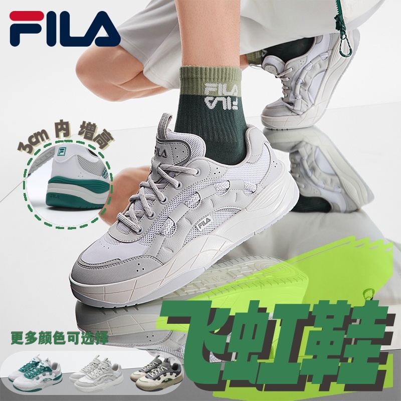 Fila/斐乐情侣款【飞虹鞋】2025新款轻便运动休闲板鞋