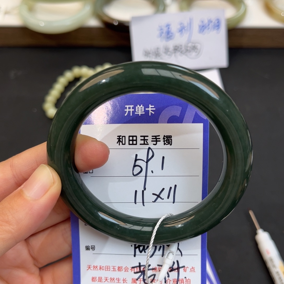 未镶嵌手镯和田玉