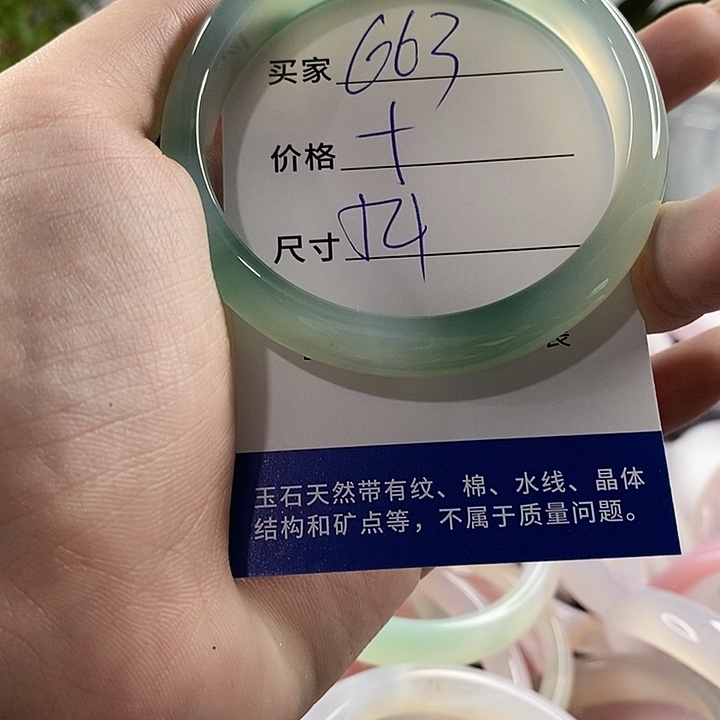 玛瑙/玉髓手镯未镶嵌