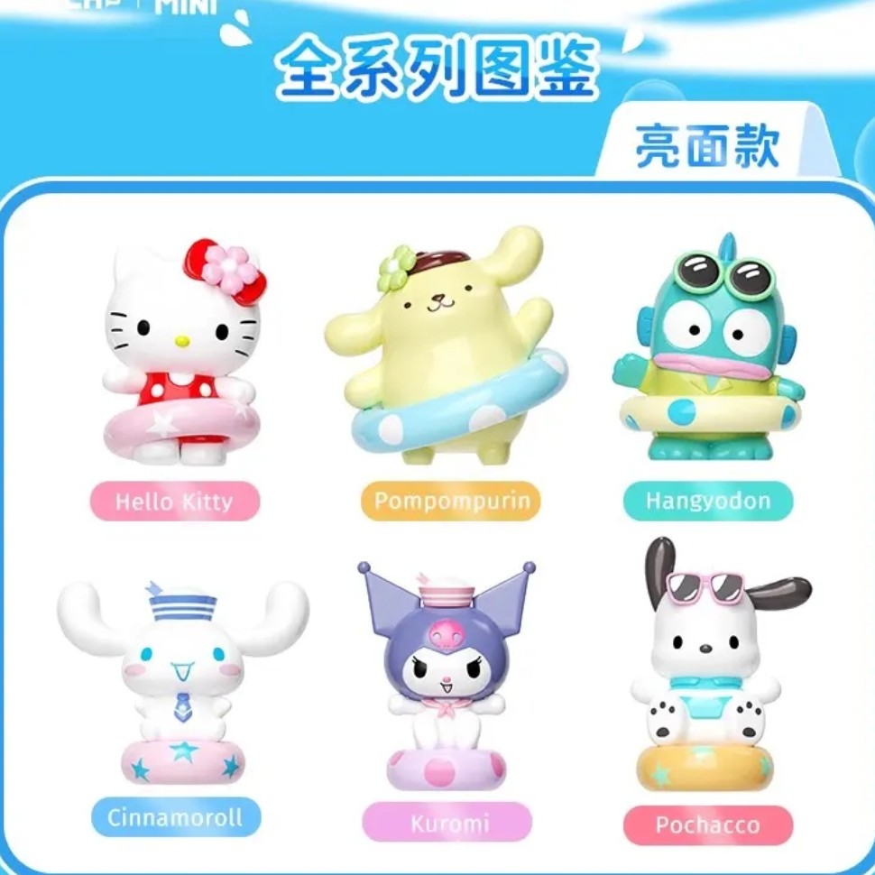 【代拆】三丽鸥畅游一颗系列萌趣豆盲袋潮玩摆件礼物