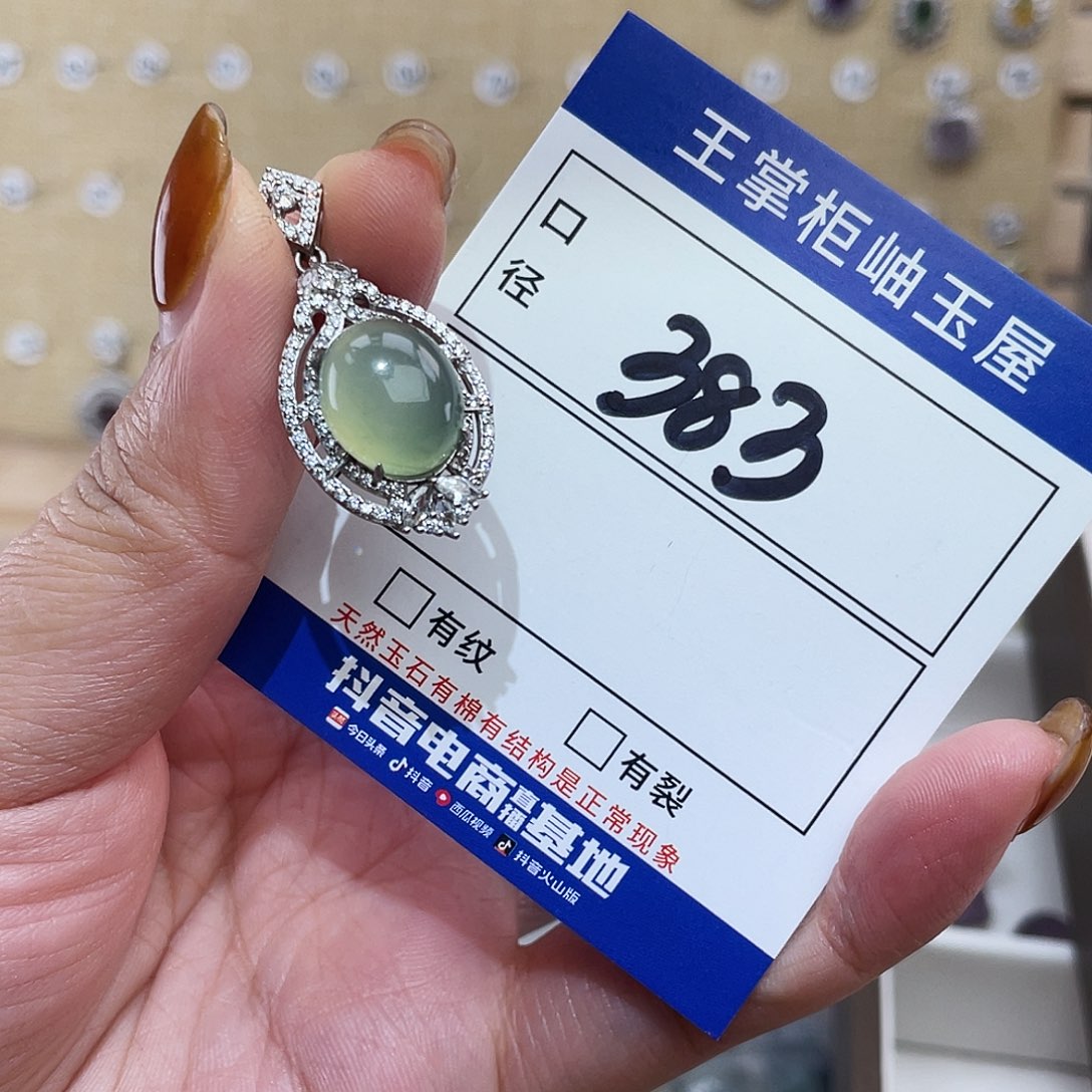 岫玉银S925镶嵌颈饰