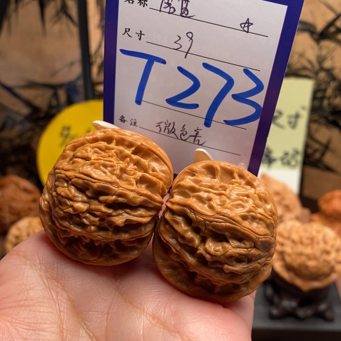 糖****文玩核桃把件山地磨39