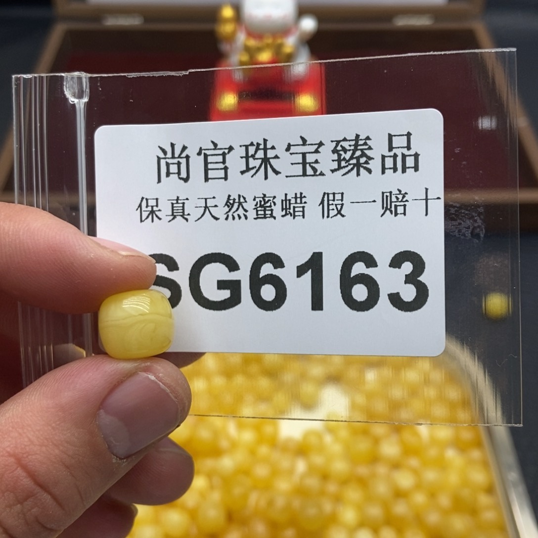 蜜蜡珠宝奇石未镶嵌6163