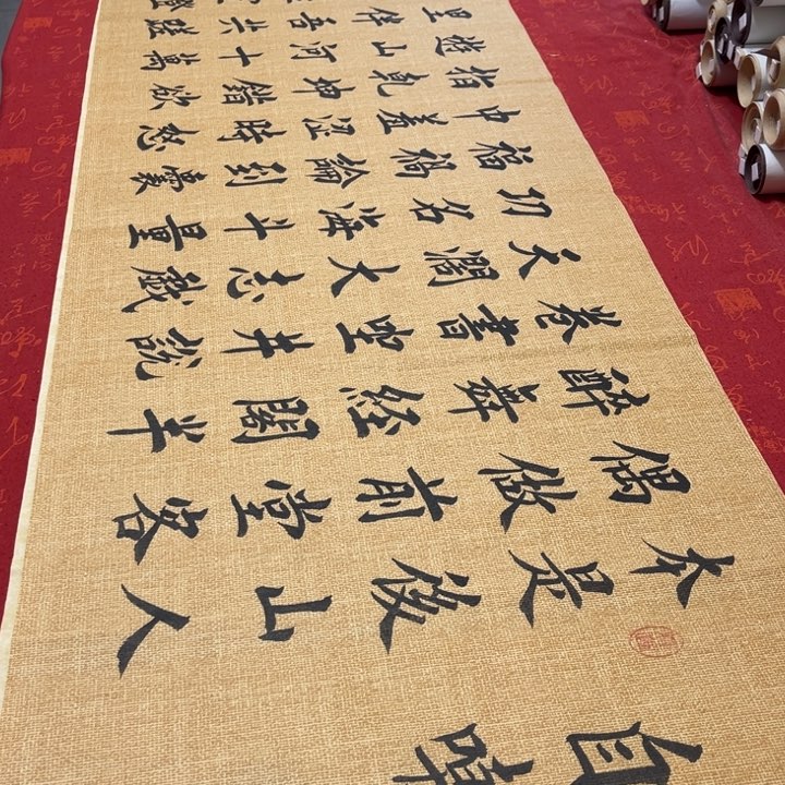 书法自嘲堵金栋麻纹