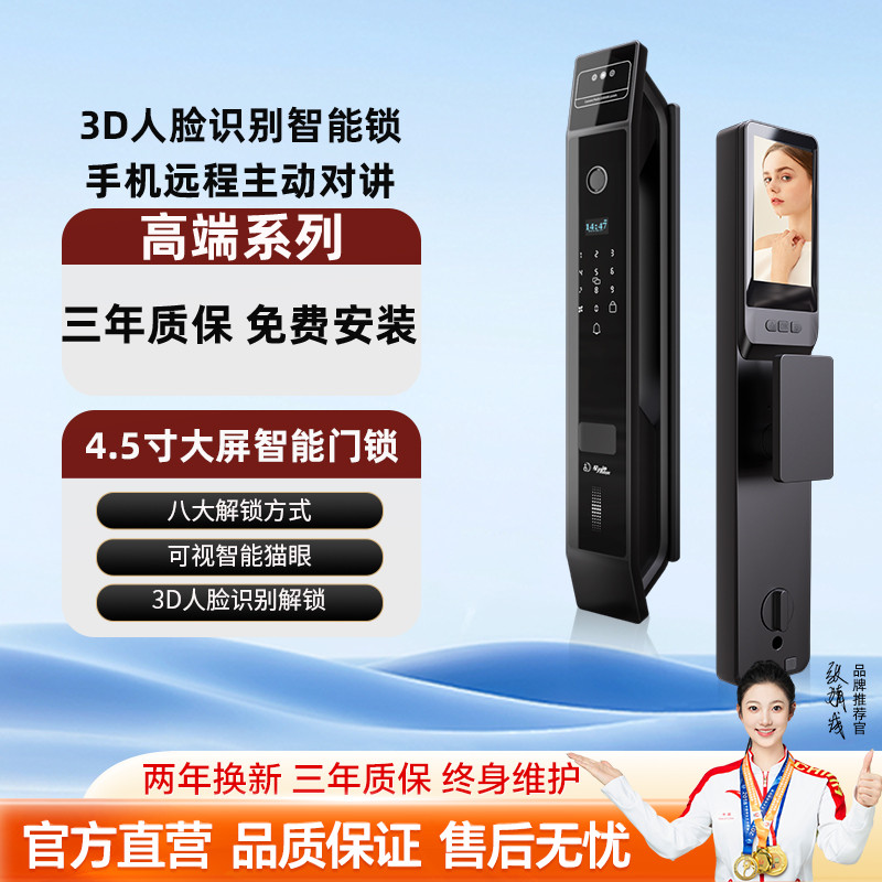 星月神智能门锁指纹锁家用防盗门智能锁电子指纹密码锁十大品牌