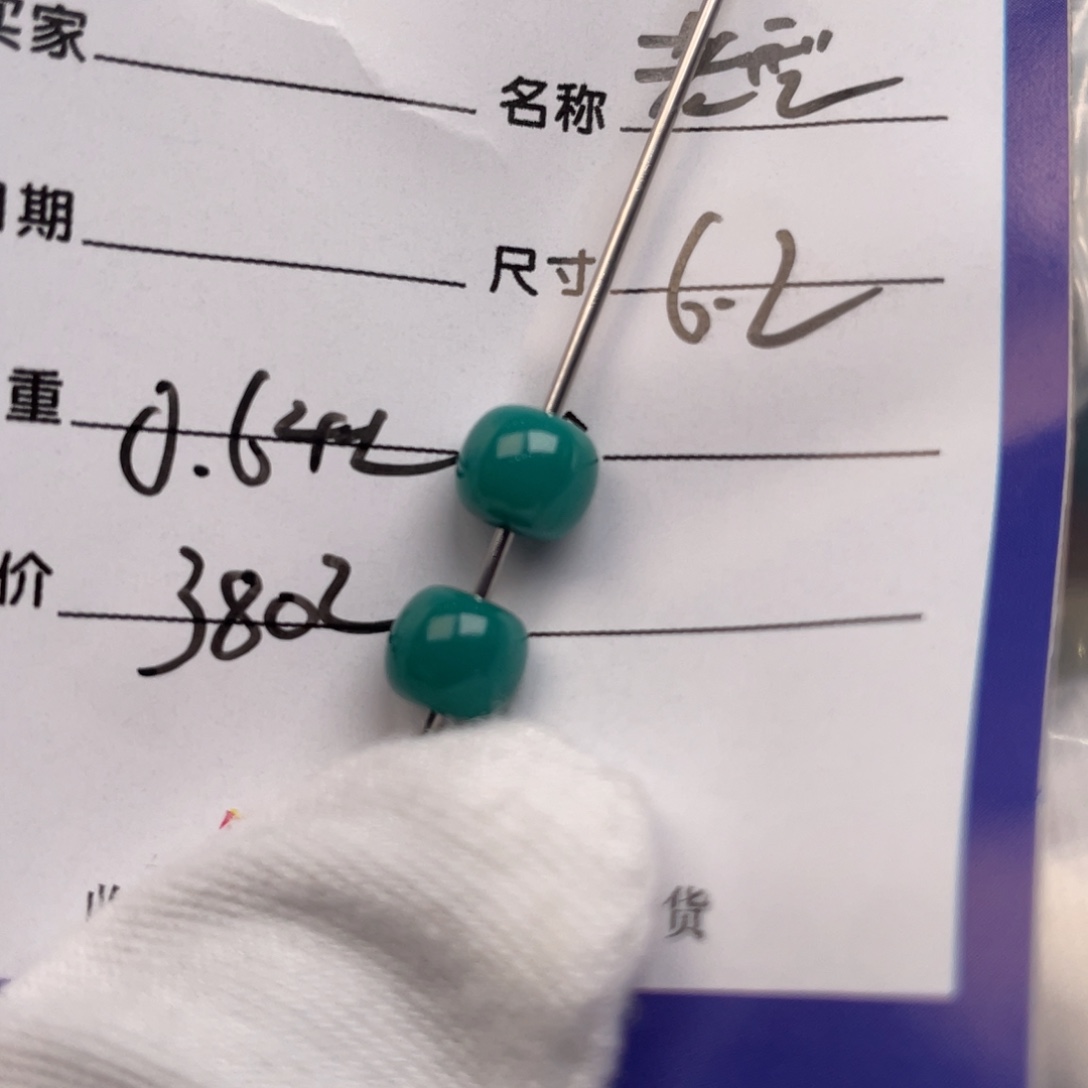 未镶嵌绿松石配饰