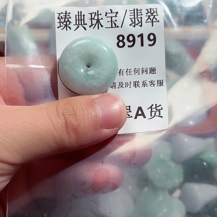 翡翠颈饰未镶嵌8919。