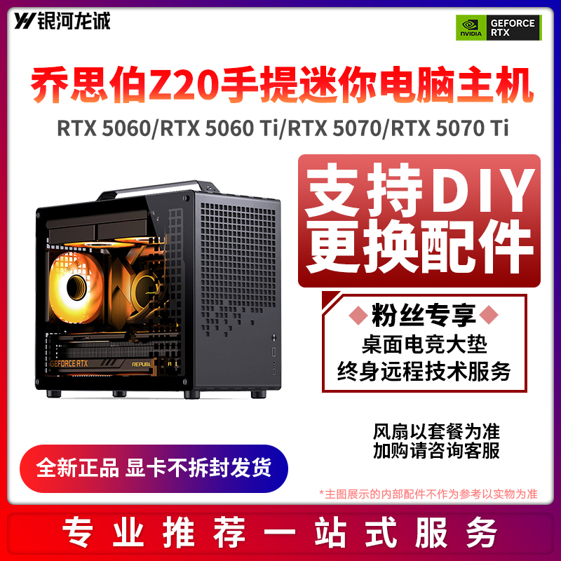 肉肉姐【手提】RTX5060/5070TI显卡9600X/9800X3D电竞DIY电脑台式机