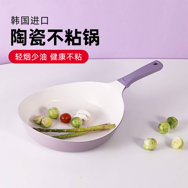 韩国甄选neoflam不粘锅煎锅炒锅电磁炉燃气灶通用