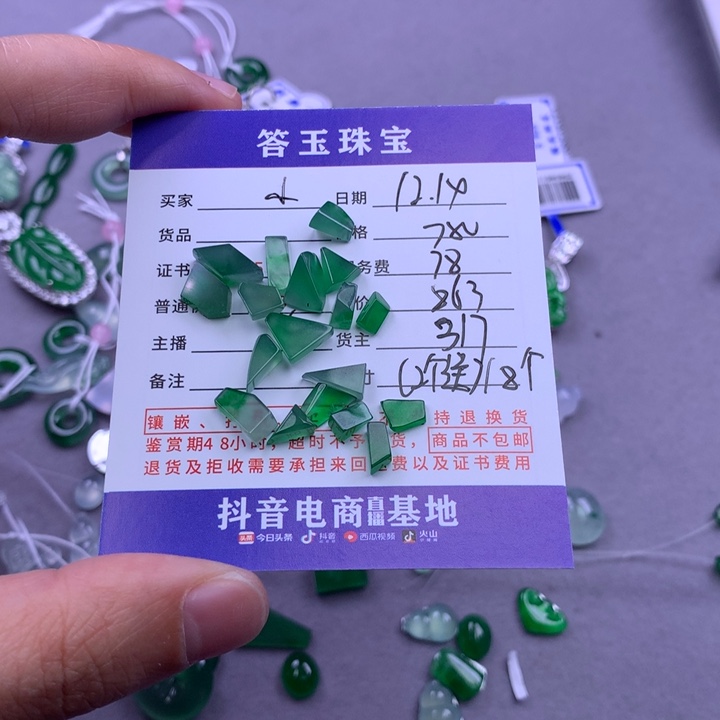 未镶嵌挂件翡翠小*哼