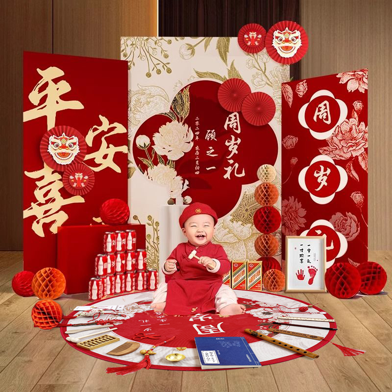 新中式宝宝一周岁礼生日布置抓周礼道具背景墙kt板装饰用品周岁宴