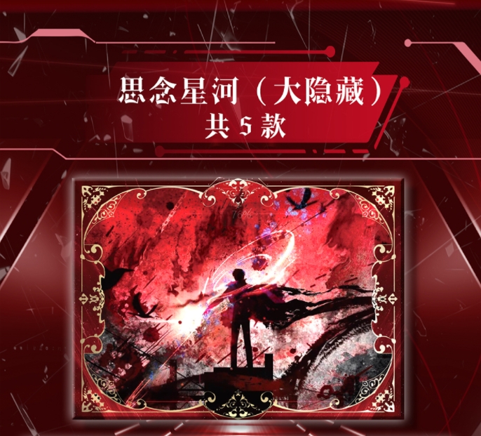 【14.9一开二】拾谷文创x恋与深空《半截诗的扉页》收藏小卡