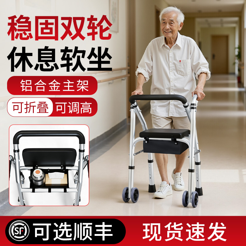 老人代步手推车轻便辅助行走可推可坐外出便携式折叠散步购物车