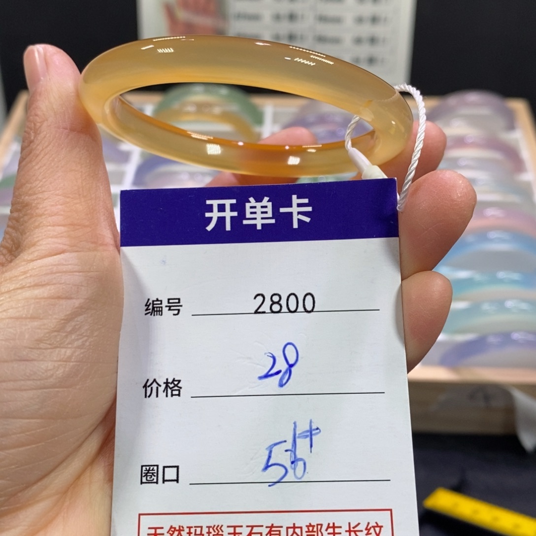 玛瑙/玉髓未镶嵌手镯2800