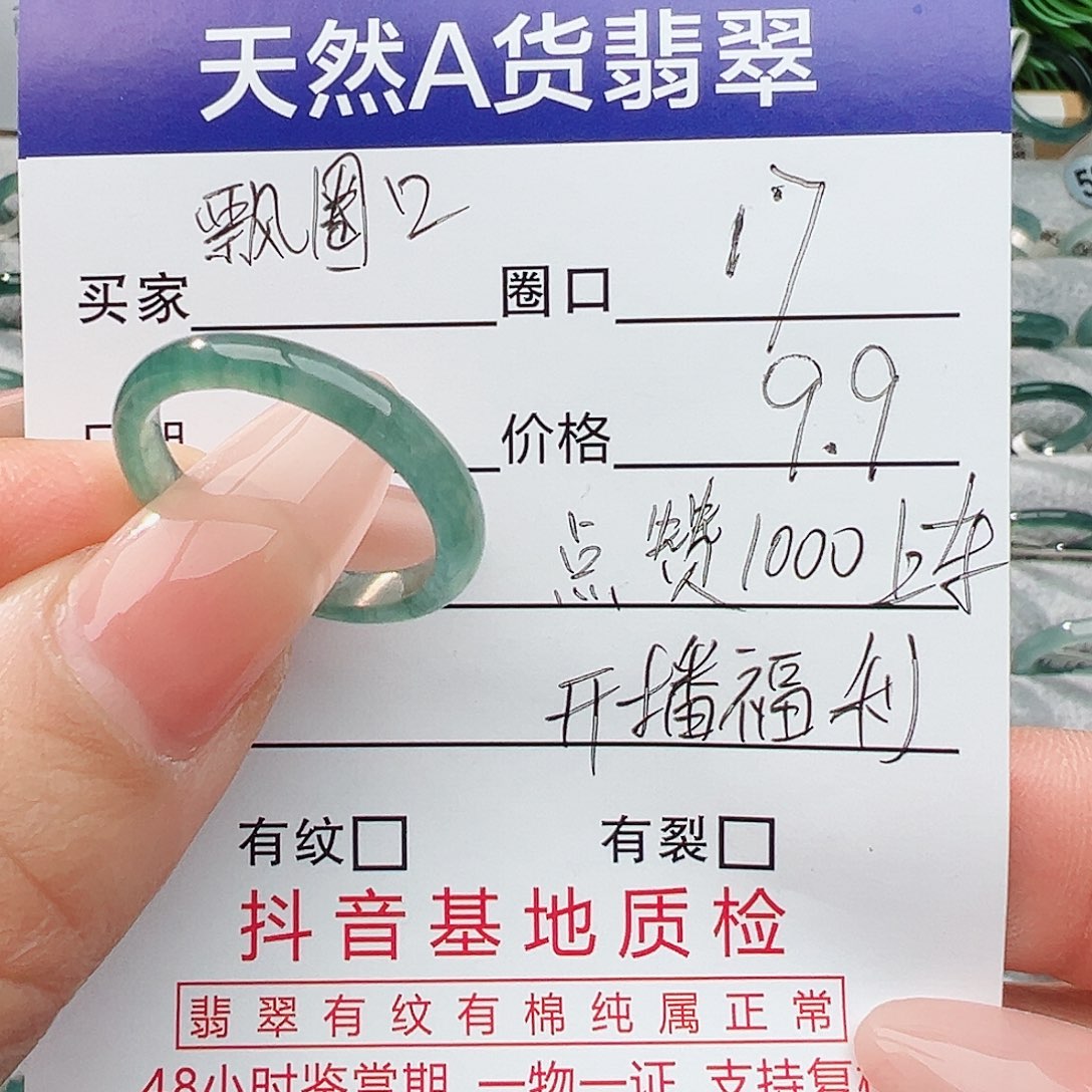 未镶嵌戒指翡翠翡翠