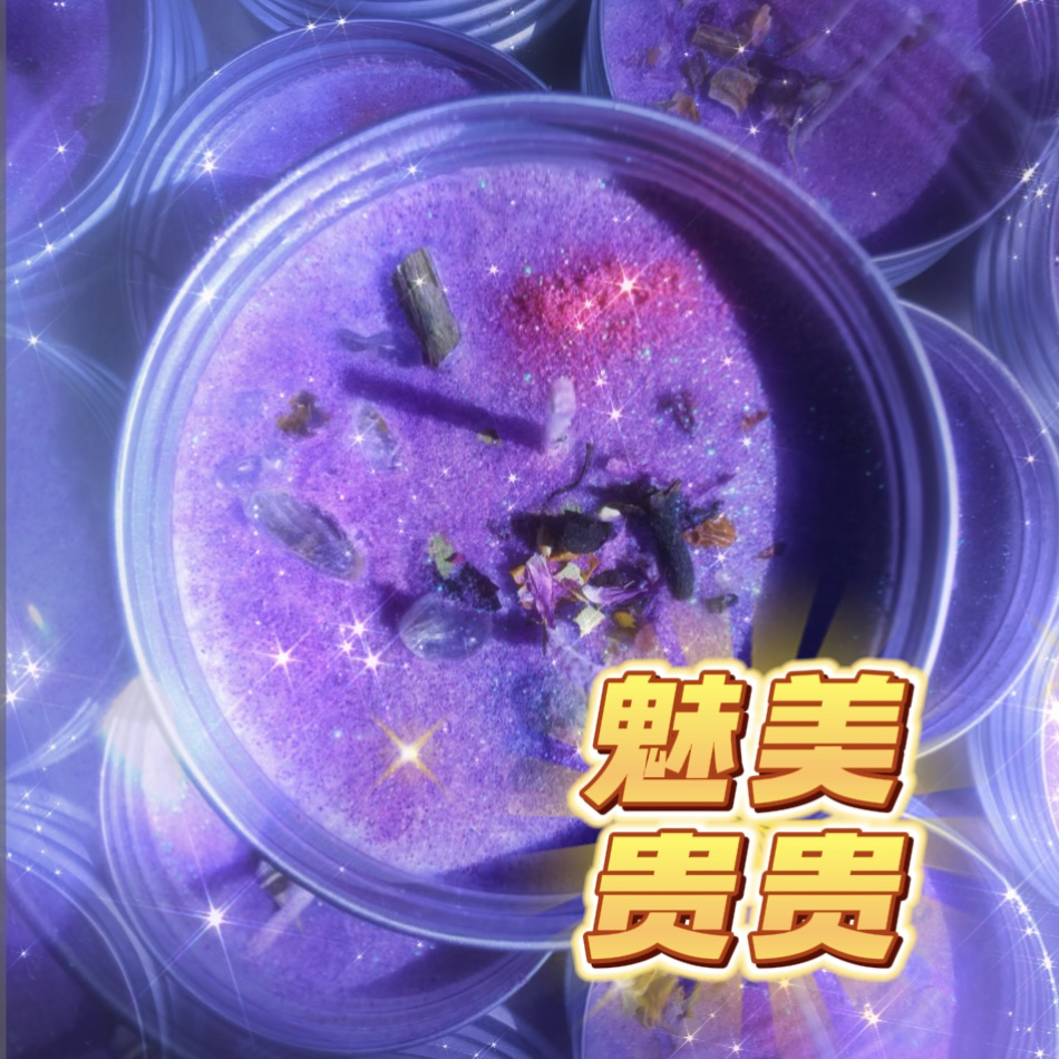 4个限定魅美贵蜡烛