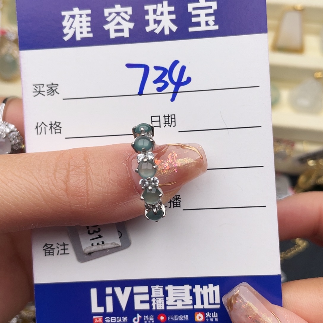 翡翠银S925镶嵌戒指