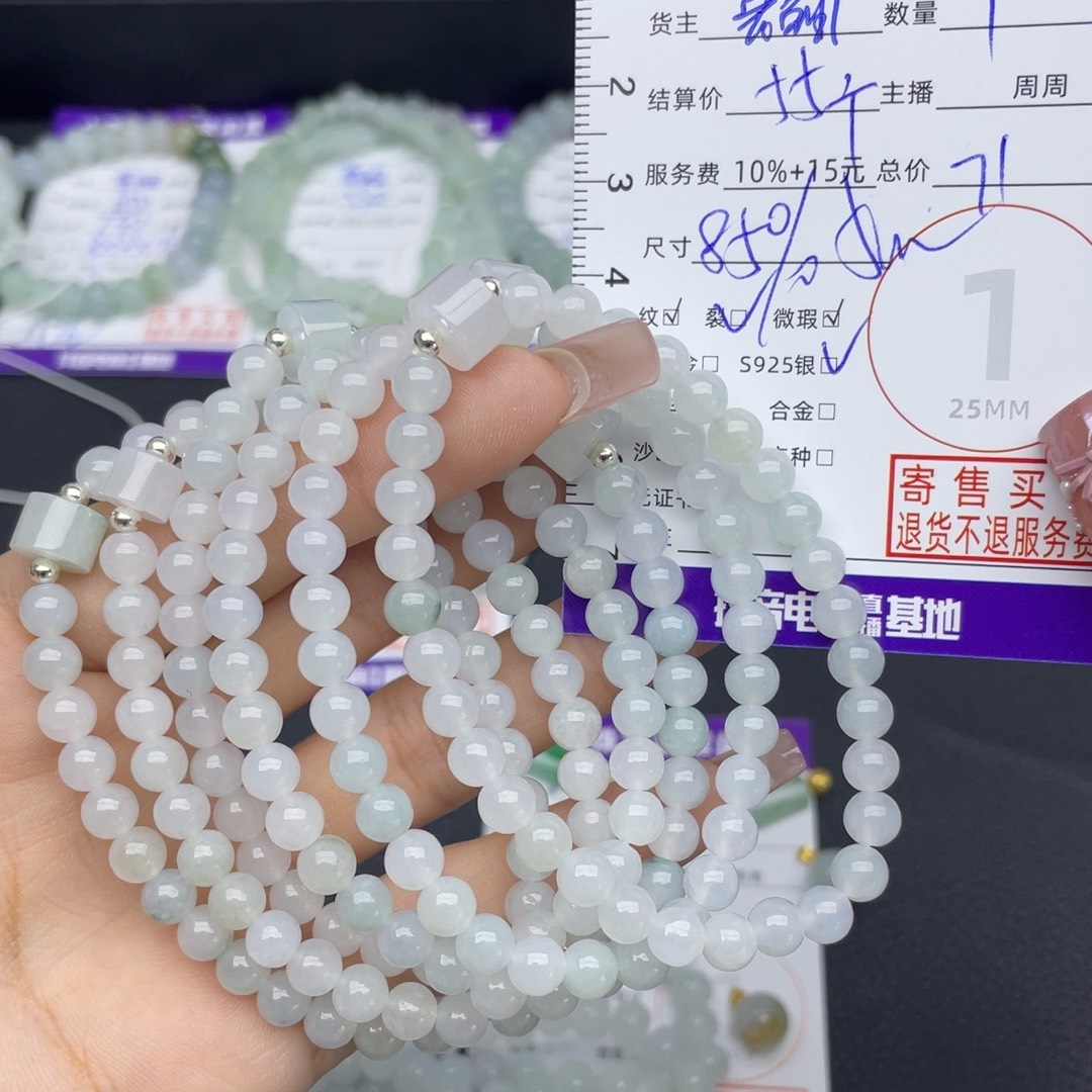 翡翠未镶嵌手串多样性发一件