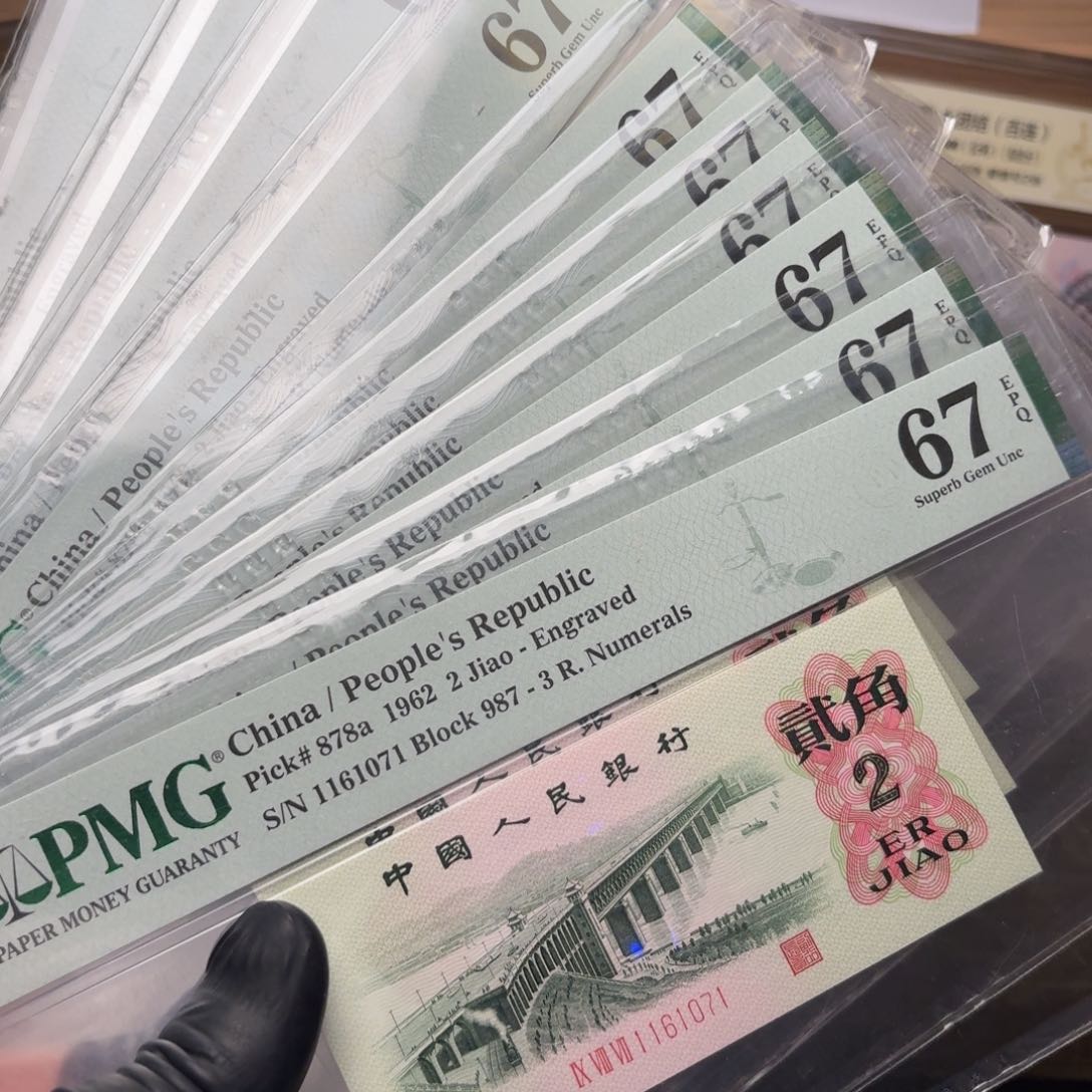 凸大桥标十91161071第三套人民币