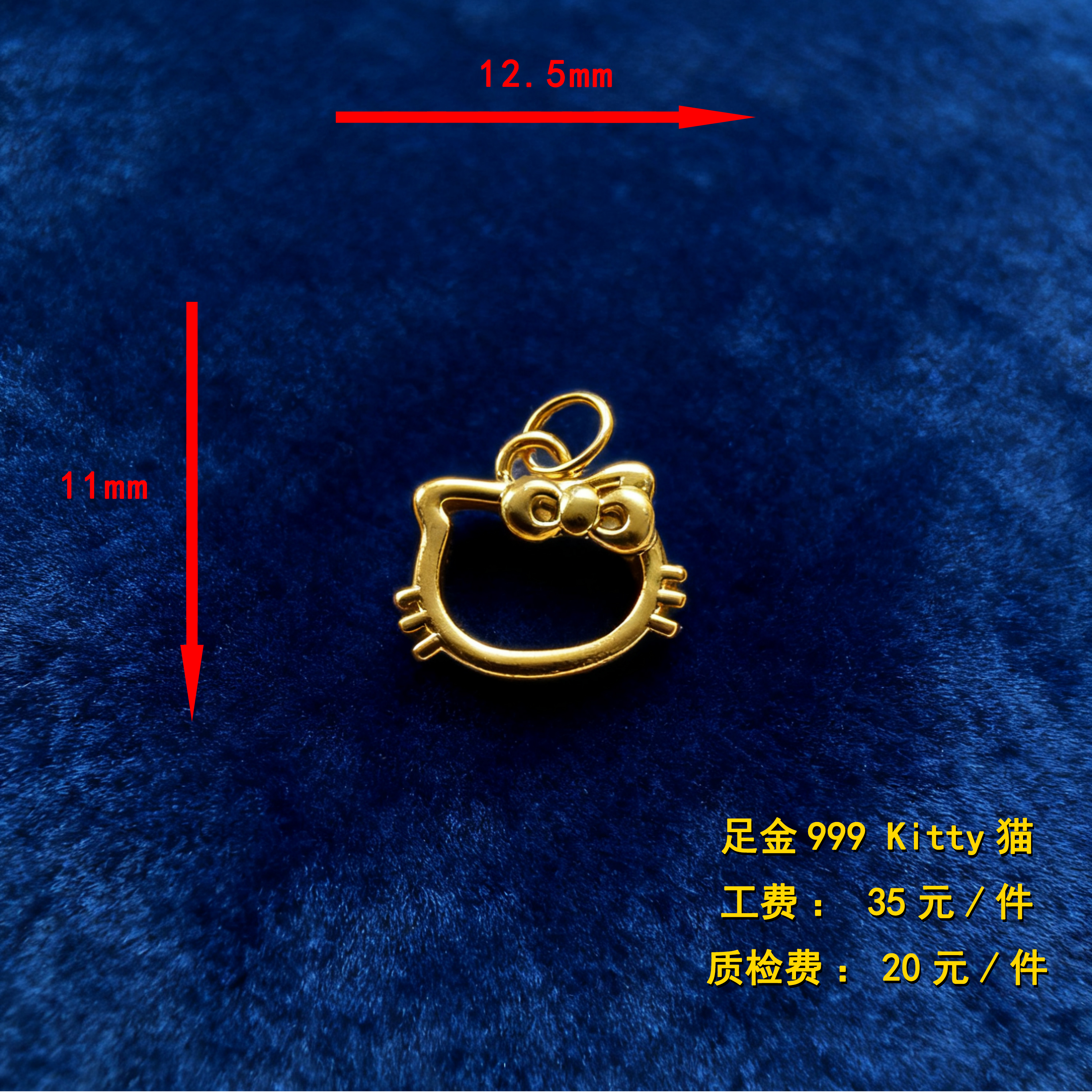 足金999 kitty猫配件 XTN104