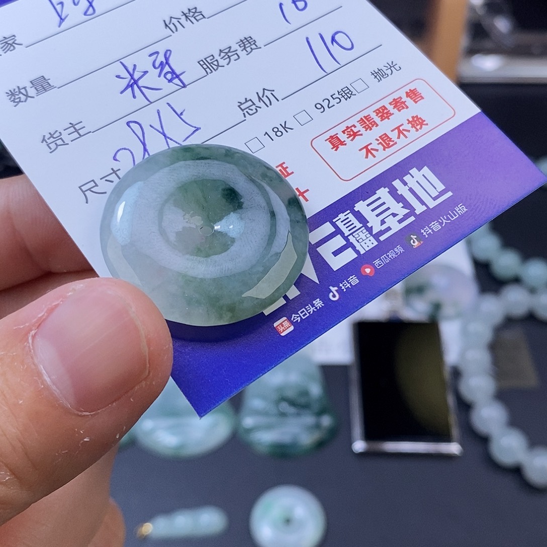 翡翠未镶嵌颈饰翡翠