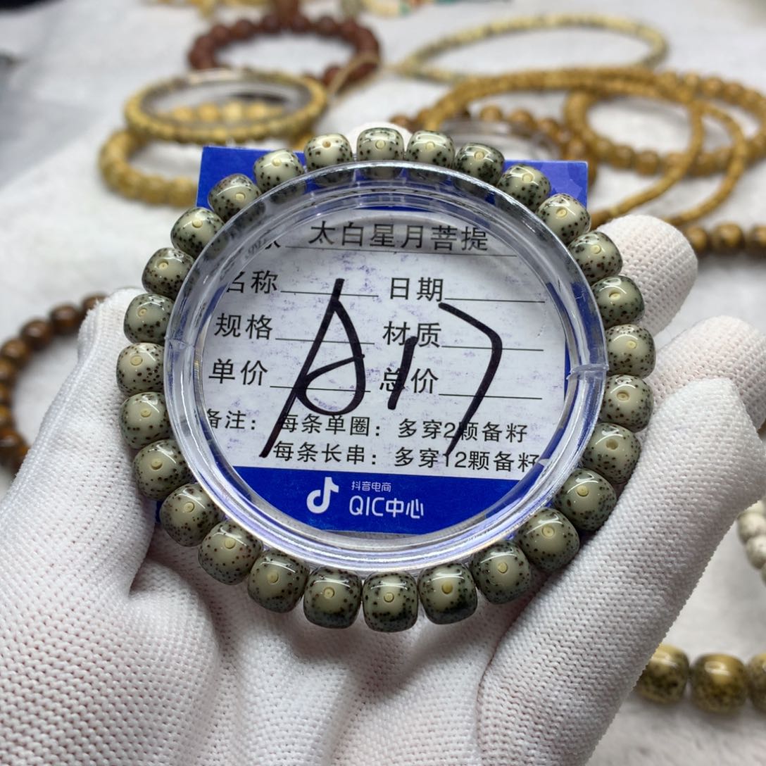 星月菩提吊坠122366588888800