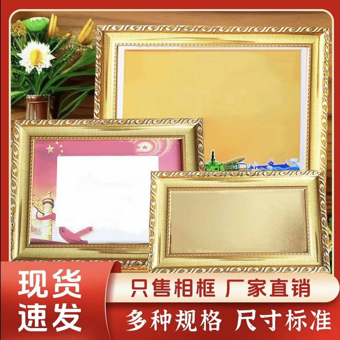 【质量保证】光荣之牌-通知书-喜报实木相框摆挂两用（破损免费补新）