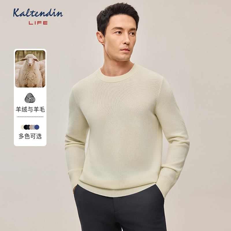 【含羊绒】卡尔丹顿Life圆领百搭保暖羊毛打底衫毛衣LFRW14112RA