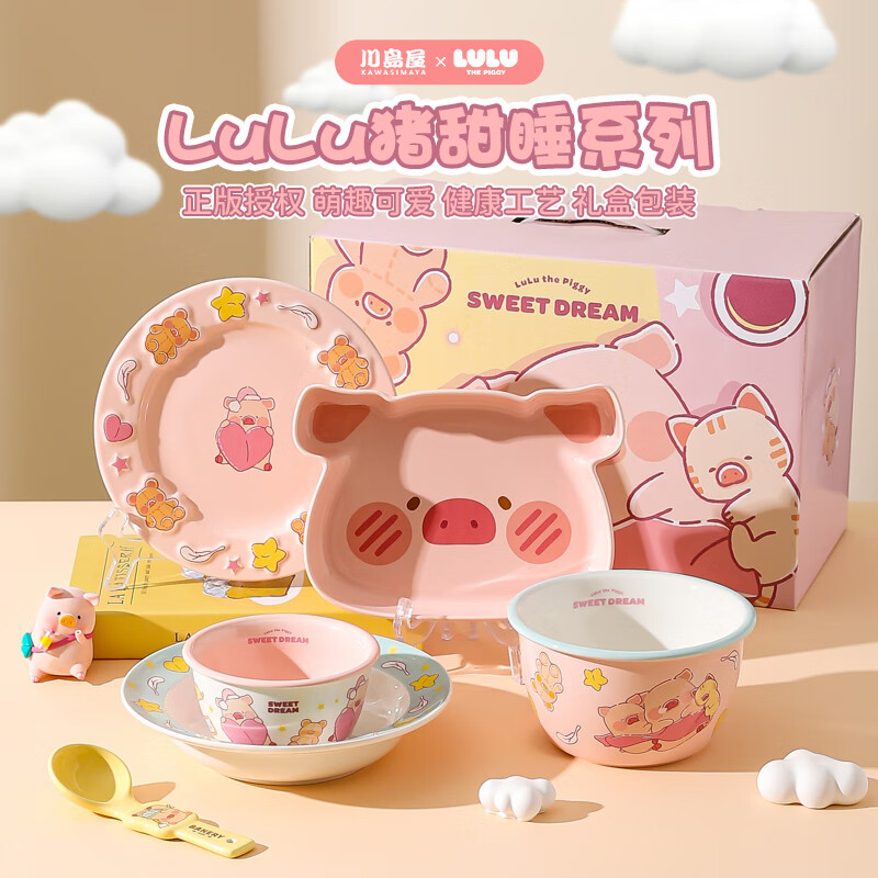川岛屋lulu猪联名 可爱餐具一人食碗碟套装实用型生日礼物送女生