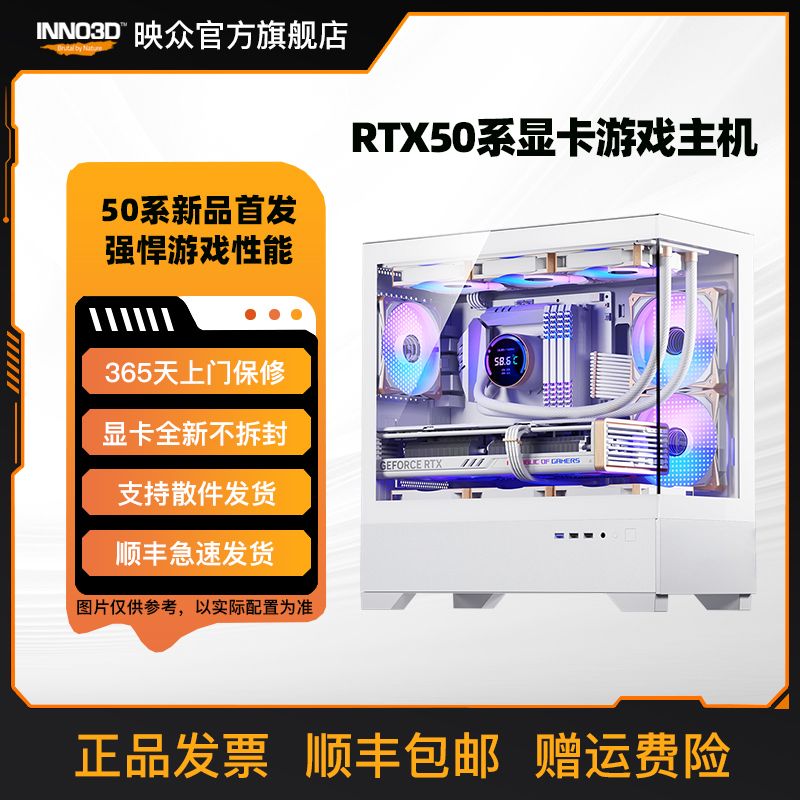 RTX5060显卡游戏主机游戏主机diy台式电脑组装机