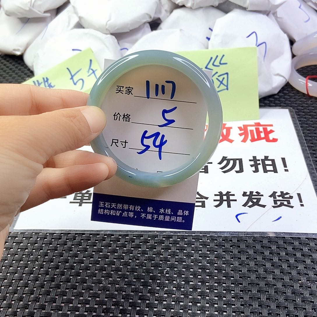 玛瑙/玉髓手镯未镶嵌1117