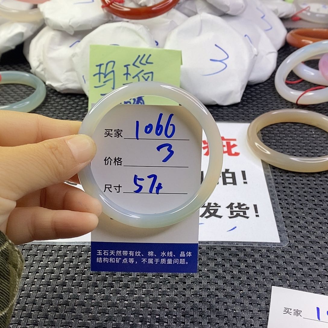 手镯玛瑙/玉髓未镶嵌1066