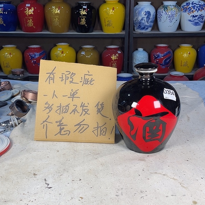 缸354酒坛5斤装的一个有瑕疵介意勿拍