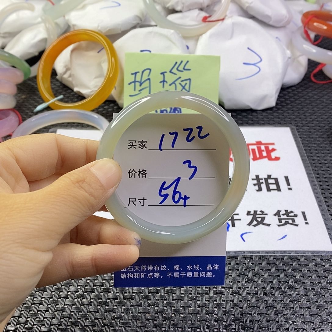 手镯玛瑙/玉髓未镶嵌1722