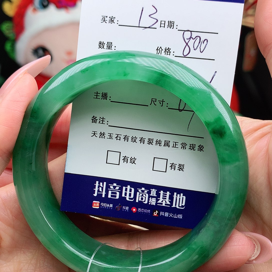 石英质玉手镯未镶嵌