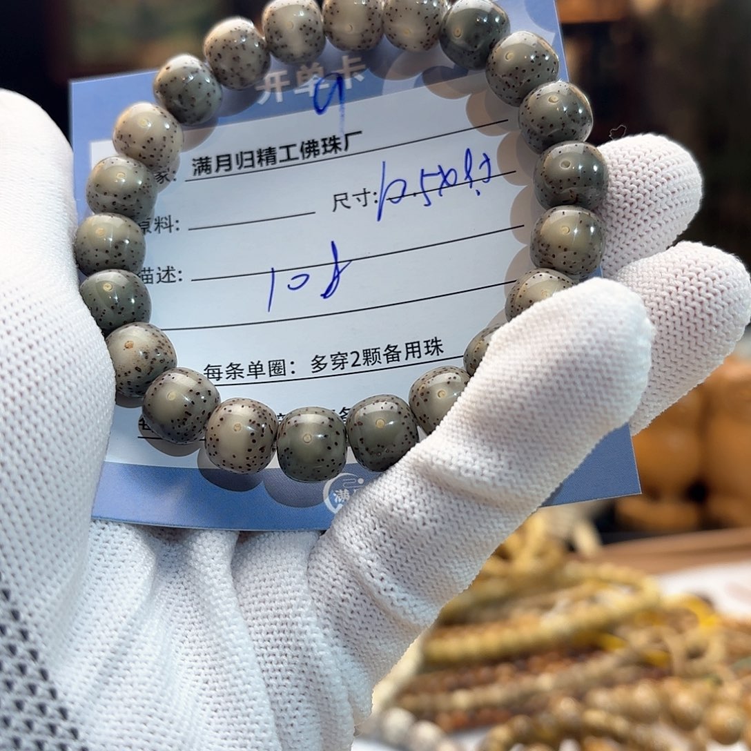 星月菩提手串源头工厂