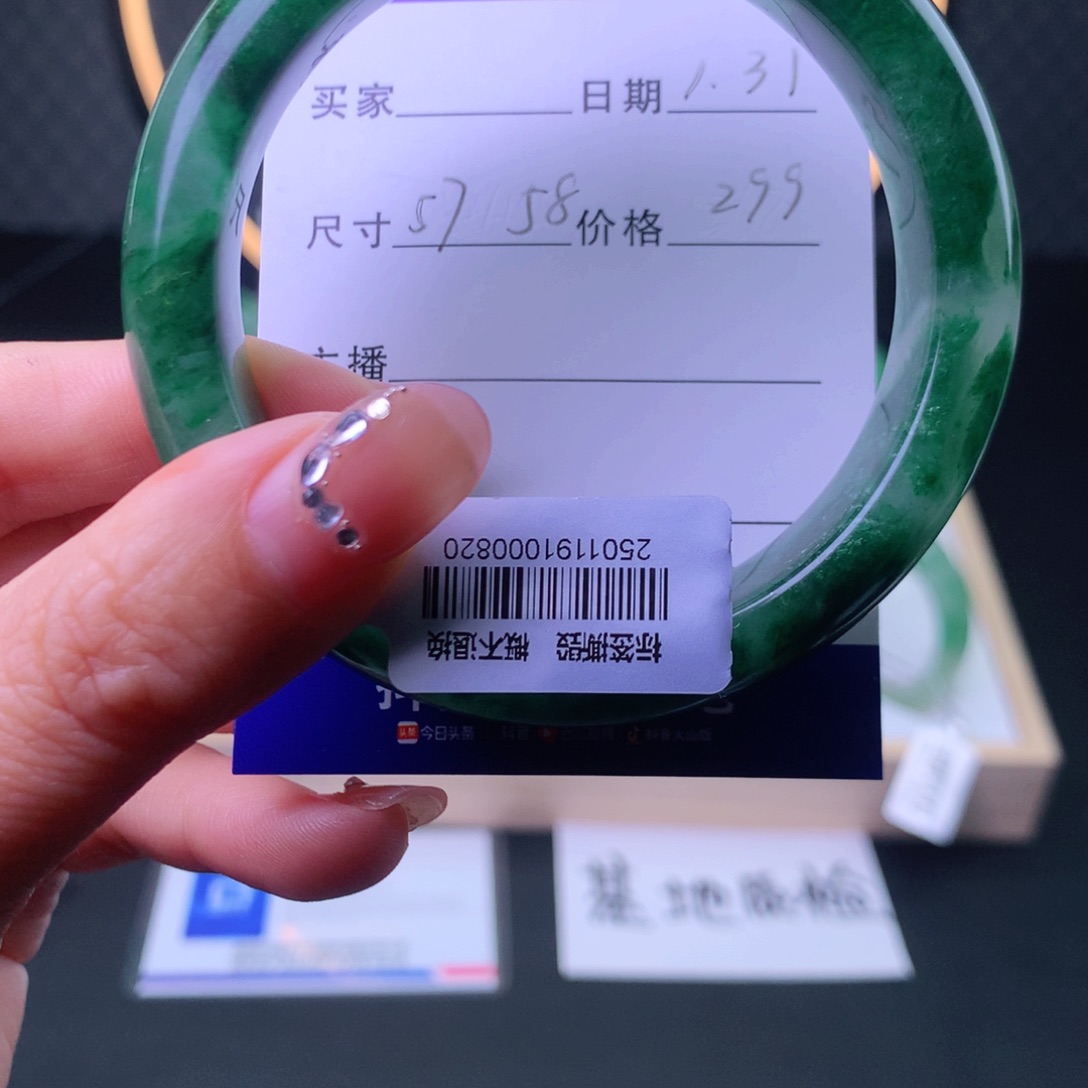 石英质玉手镯未镶嵌