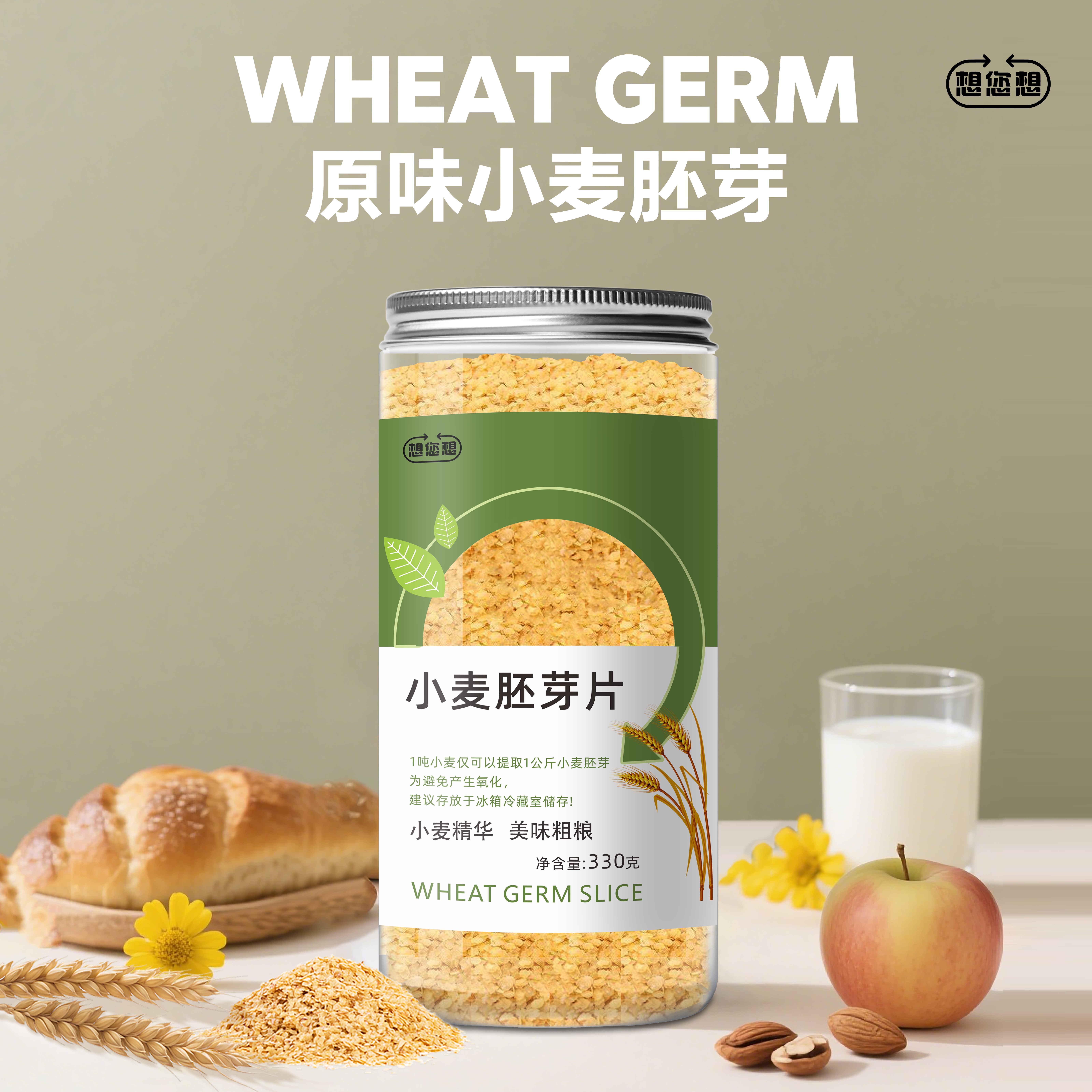 【瓶装小麦胚芽】即食原味未提油高锌高铁高膳食纤维（赠试吃装）