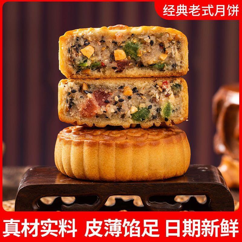 【现做广式】老五仁大月饼中秋节特价手工黑芝麻月饼糕点零食