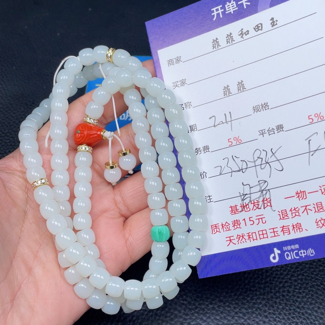和田玉手串未镶嵌
