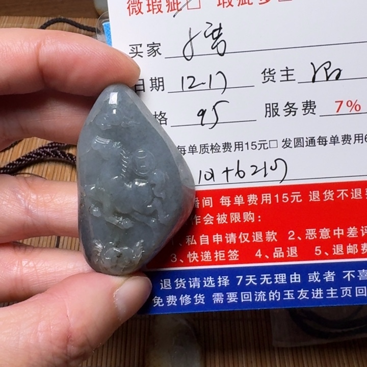 小***曾和田玉未镶嵌挂件