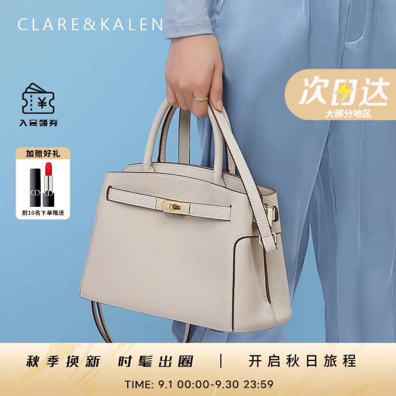 ClareKalen秋冬新款大容量包包女款爆款凯莉包正品手提包生日礼物